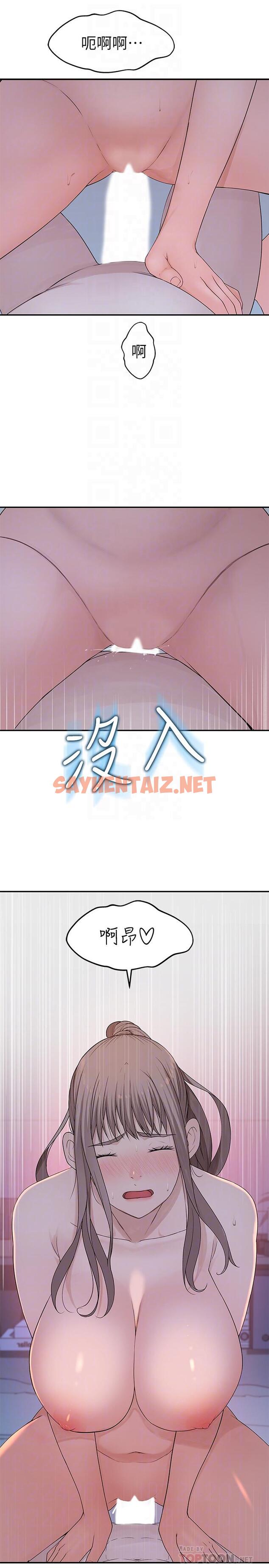 查看漫画我們的特殊關係 - 第34話-自己坐上來搖 - sayhentaiz.net中的510942图片