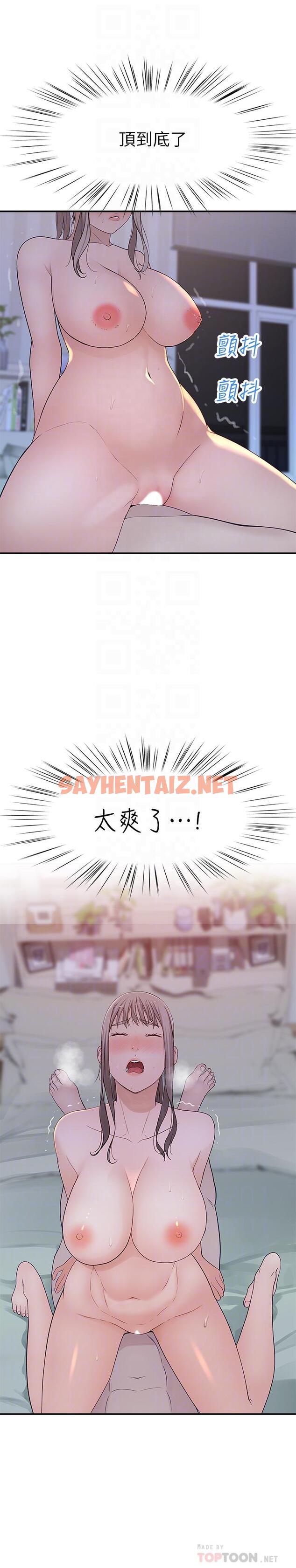 查看漫画我們的特殊關係 - 第34話-自己坐上來搖 - sayhentaiz.net中的510946图片