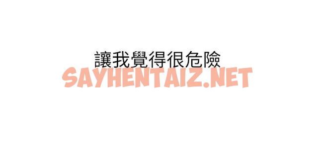 查看漫画我們的特殊關係 - 第35話-十年前聞過的體香 - sayhentaiz.net中的513026图片