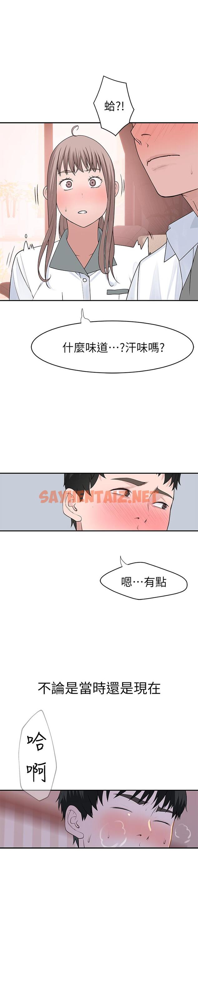 查看漫画我們的特殊關係 - 第35話-十年前聞過的體香 - sayhentaiz.net中的513028图片