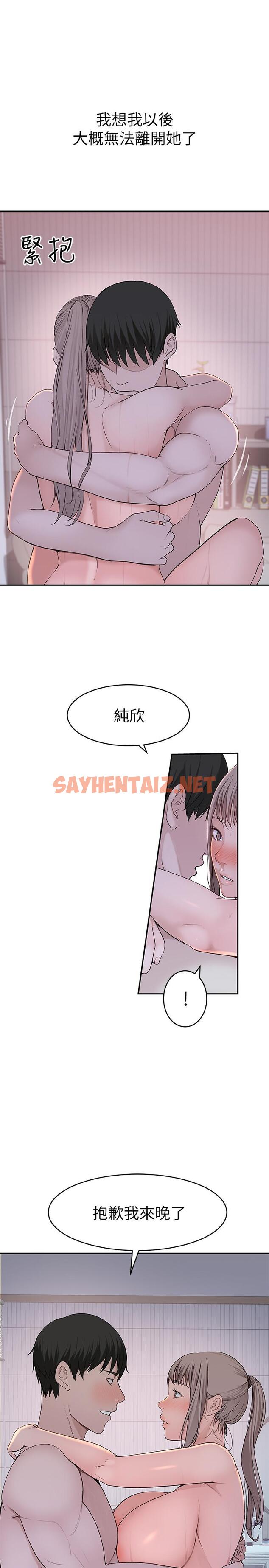 查看漫画我們的特殊關係 - 第35話-十年前聞過的體香 - sayhentaiz.net中的513031图片