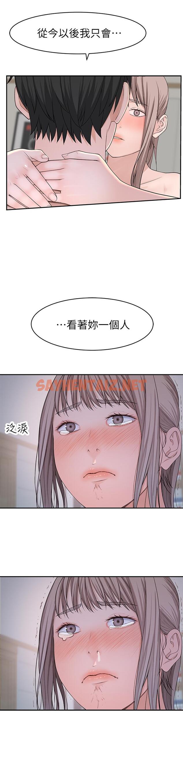 查看漫画我們的特殊關係 - 第35話-十年前聞過的體香 - sayhentaiz.net中的513033图片