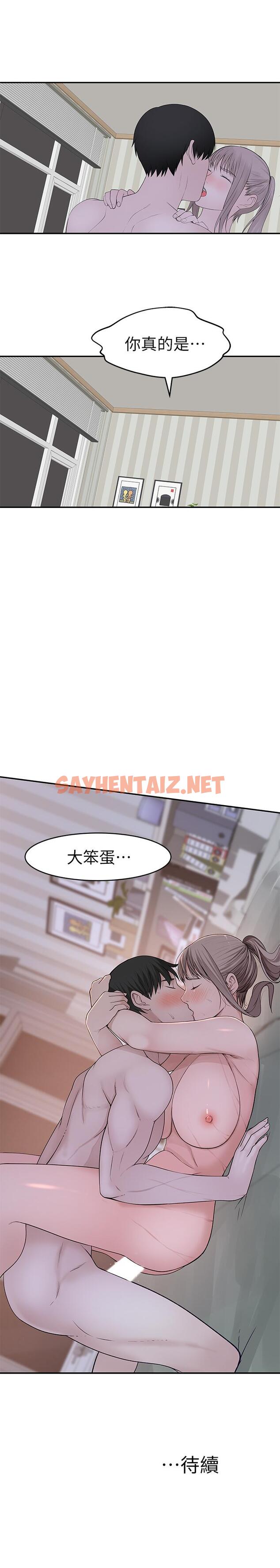 查看漫画我們的特殊關係 - 第35話-十年前聞過的體香 - sayhentaiz.net中的513037图片