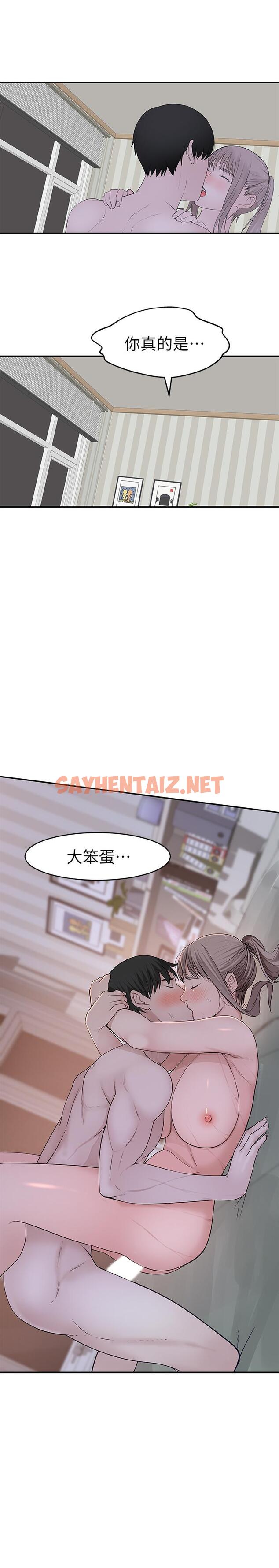 查看漫画我們的特殊關係 - 第36話-不為人知的真心 - sayhentaiz.net中的514560图片