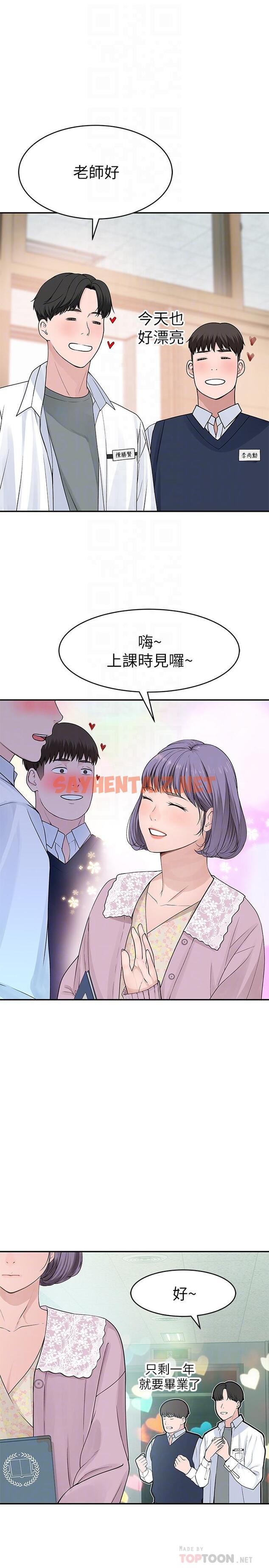 查看漫画我們的特殊關係 - 第36話-不為人知的真心 - sayhentaiz.net中的514564图片