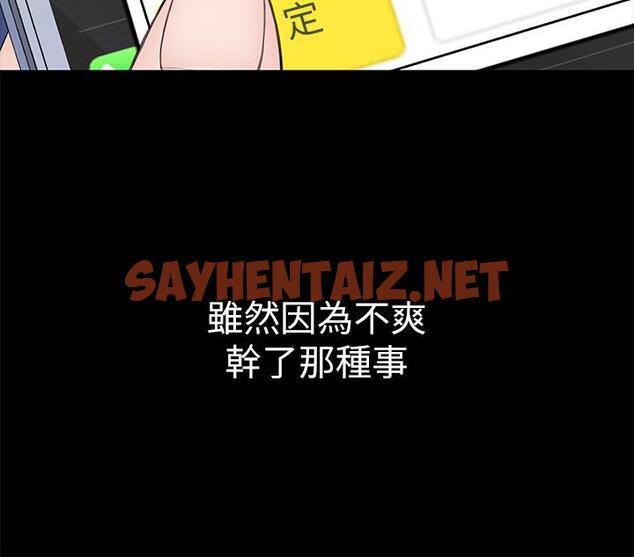 查看漫画我們的特殊關係 - 第36話-不為人知的真心 - sayhentaiz.net中的514567图片