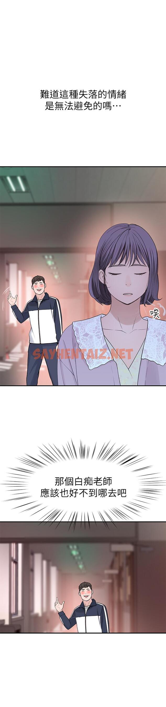 查看漫画我們的特殊關係 - 第36話-不為人知的真心 - sayhentaiz.net中的514573图片