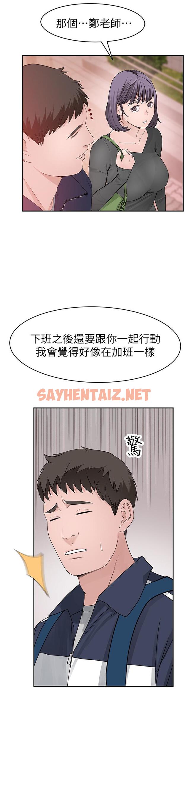 查看漫画我們的特殊關係 - 第36話-不為人知的真心 - sayhentaiz.net中的514580图片