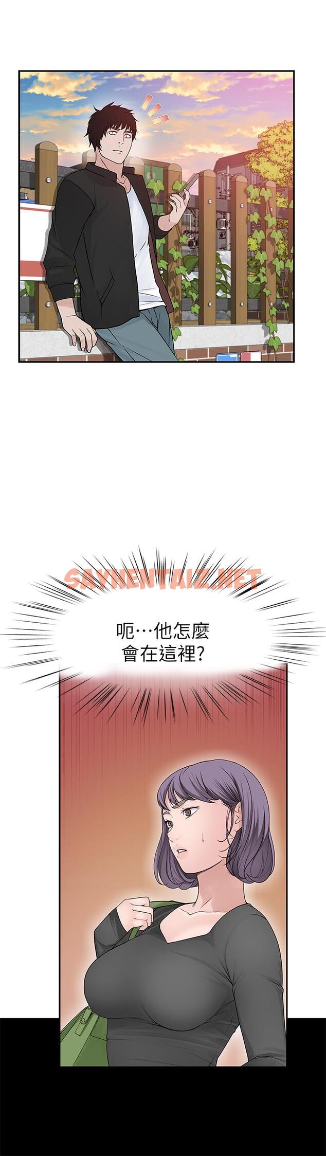 查看漫画我們的特殊關係 - 第36話-不為人知的真心 - sayhentaiz.net中的514582图片