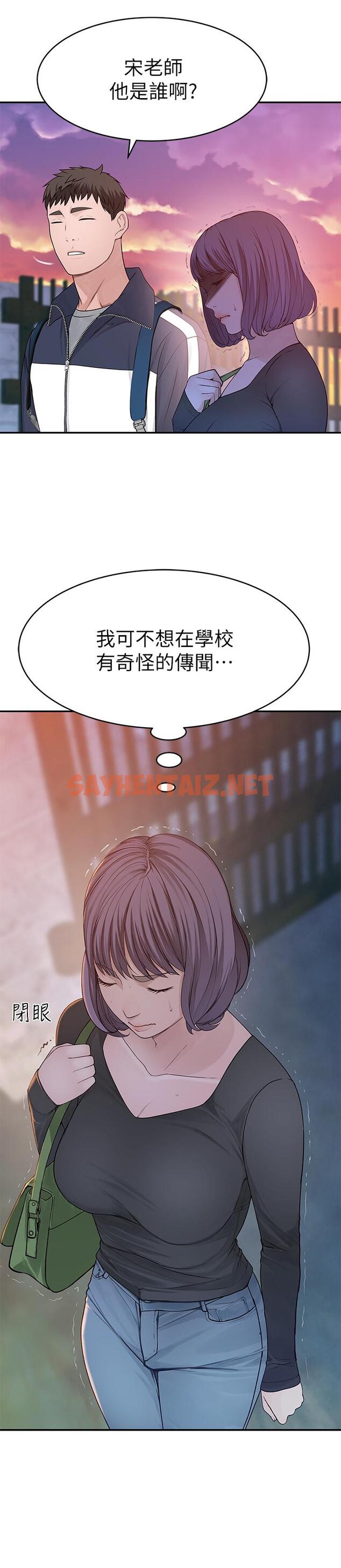 查看漫画我們的特殊關係 - 第36話-不為人知的真心 - sayhentaiz.net中的514585图片