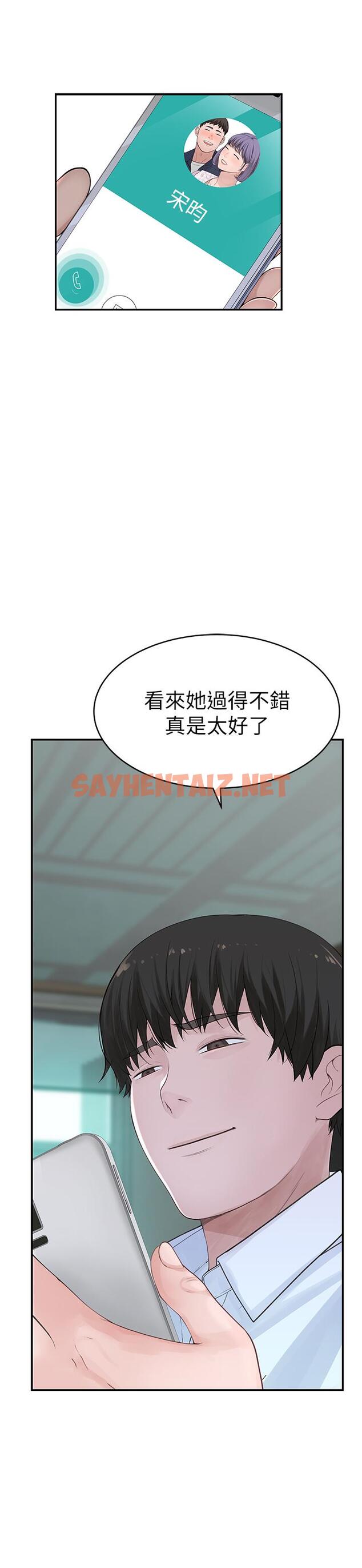 查看漫画我們的特殊關係 - 第36話-不為人知的真心 - sayhentaiz.net中的514593图片