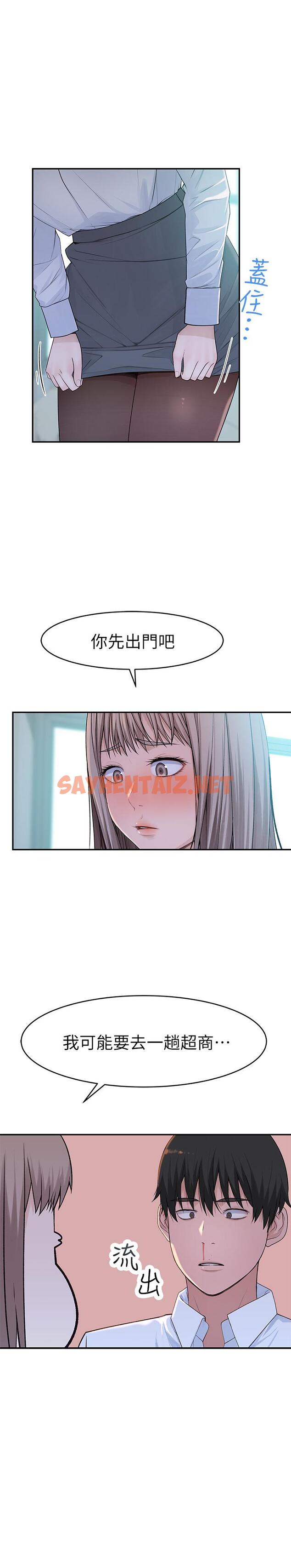 查看漫画我們的特殊關係 - 第37話-透過絲襪的破洞磨蹭下體 - sayhentaiz.net中的516319图片