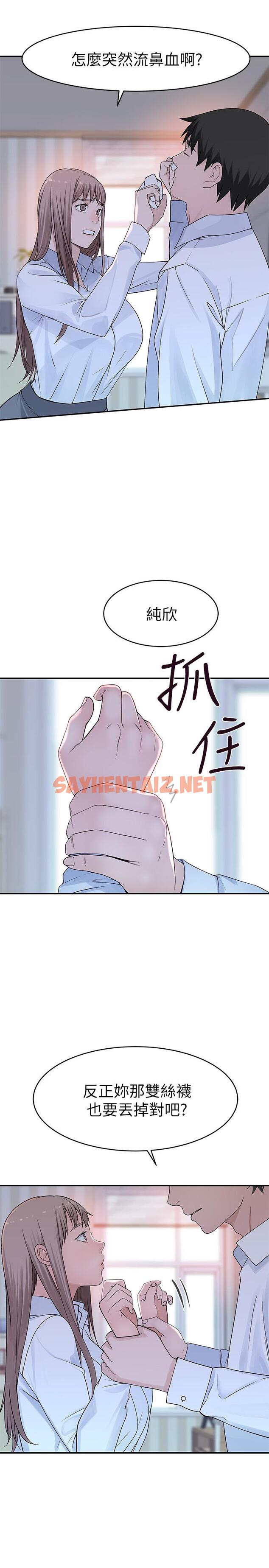 查看漫画我們的特殊關係 - 第37話-透過絲襪的破洞磨蹭下體 - sayhentaiz.net中的516321图片