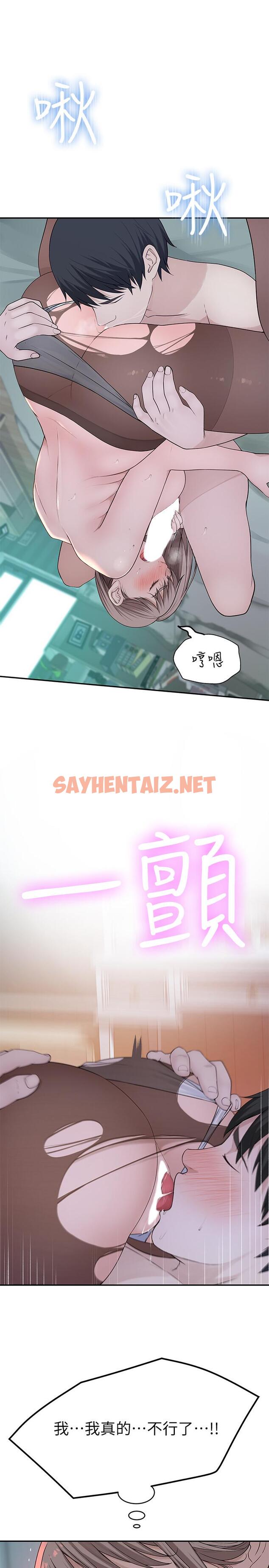 查看漫画我們的特殊關係 - 第37話-透過絲襪的破洞磨蹭下體 - sayhentaiz.net中的516342图片