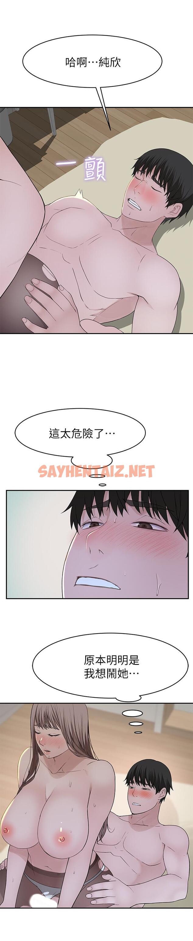 查看漫画我們的特殊關係 - 第38話-快像禽獸一樣撲倒我吧 - sayhentaiz.net中的518069图片