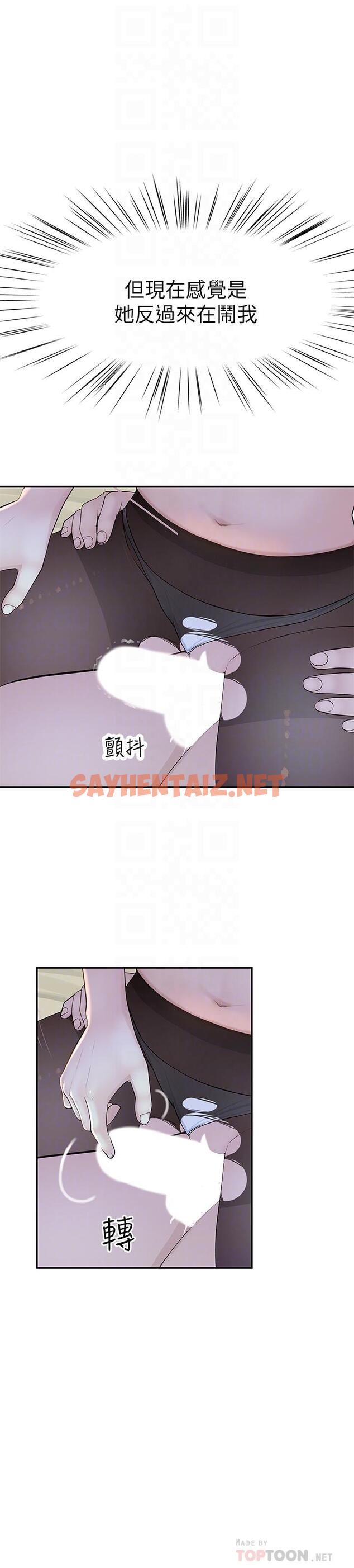 查看漫画我們的特殊關係 - 第38話-快像禽獸一樣撲倒我吧 - sayhentaiz.net中的518070图片