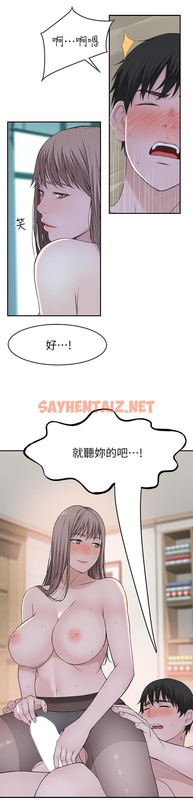 查看漫画我們的特殊關係 - 第38話-快像禽獸一樣撲倒我吧 - sayhentaiz.net中的518071图片