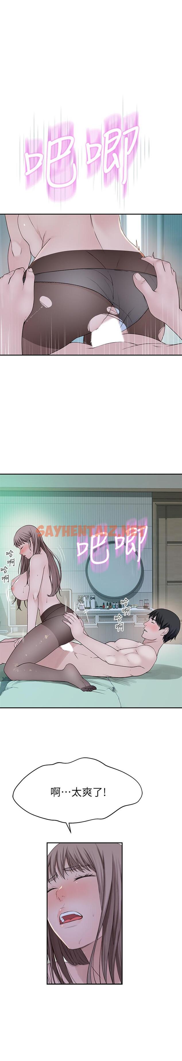 查看漫画我們的特殊關係 - 第38話-快像禽獸一樣撲倒我吧 - sayhentaiz.net中的518075图片