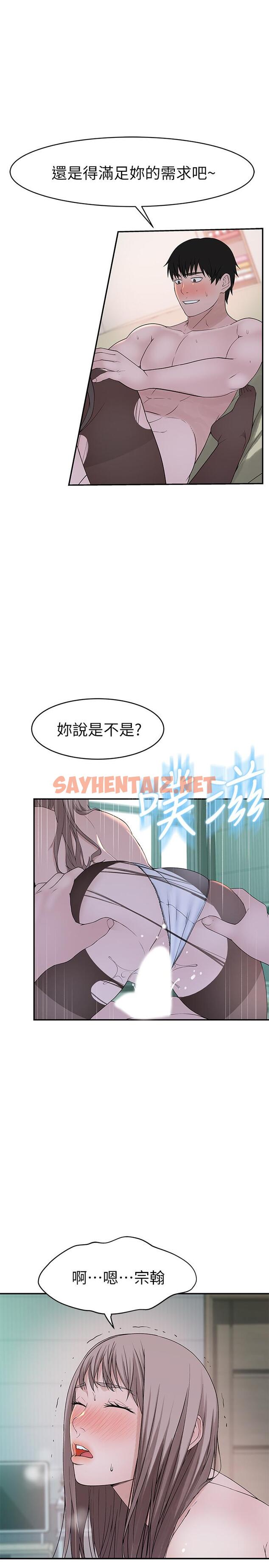 查看漫画我們的特殊關係 - 第38話-快像禽獸一樣撲倒我吧 - sayhentaiz.net中的518082图片