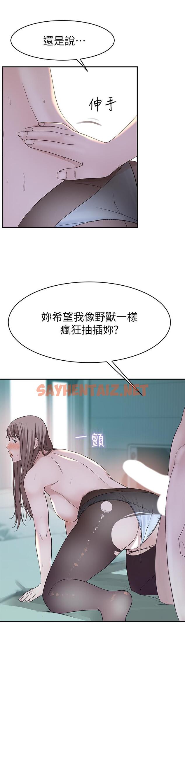 查看漫画我們的特殊關係 - 第38話-快像禽獸一樣撲倒我吧 - sayhentaiz.net中的518084图片