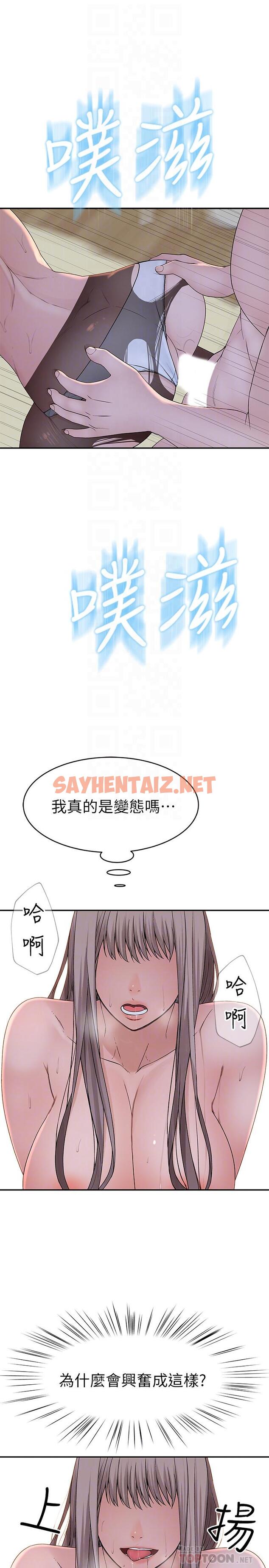 查看漫画我們的特殊關係 - 第39話-開始當賢內助的純欣 - sayhentaiz.net中的519527图片