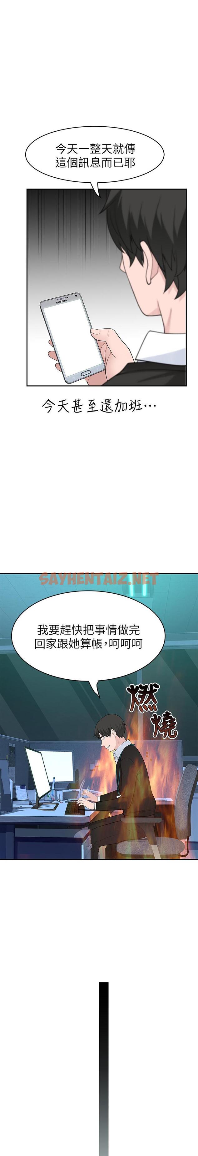 查看漫画我們的特殊關係 - 第39話-開始當賢內助的純欣 - sayhentaiz.net中的519544图片