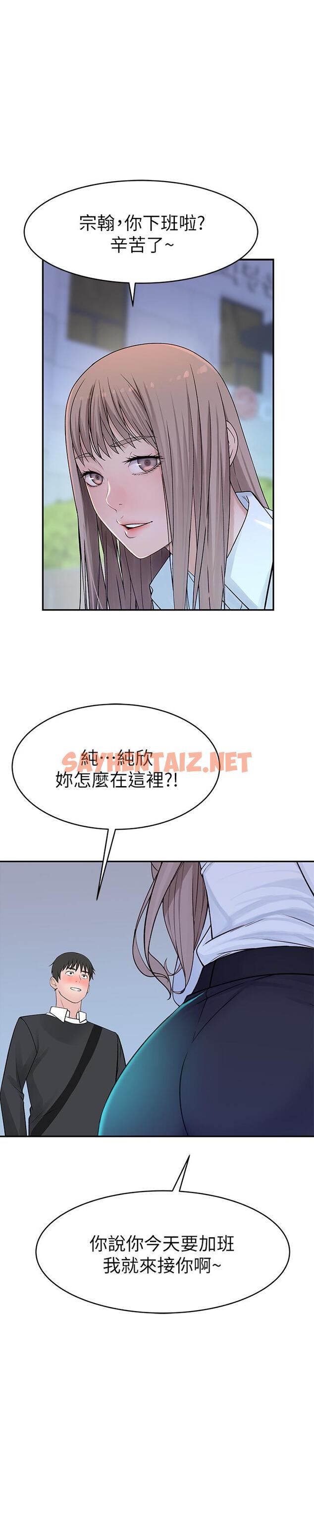 查看漫画我們的特殊關係 - 第39話-開始當賢內助的純欣 - sayhentaiz.net中的519547图片