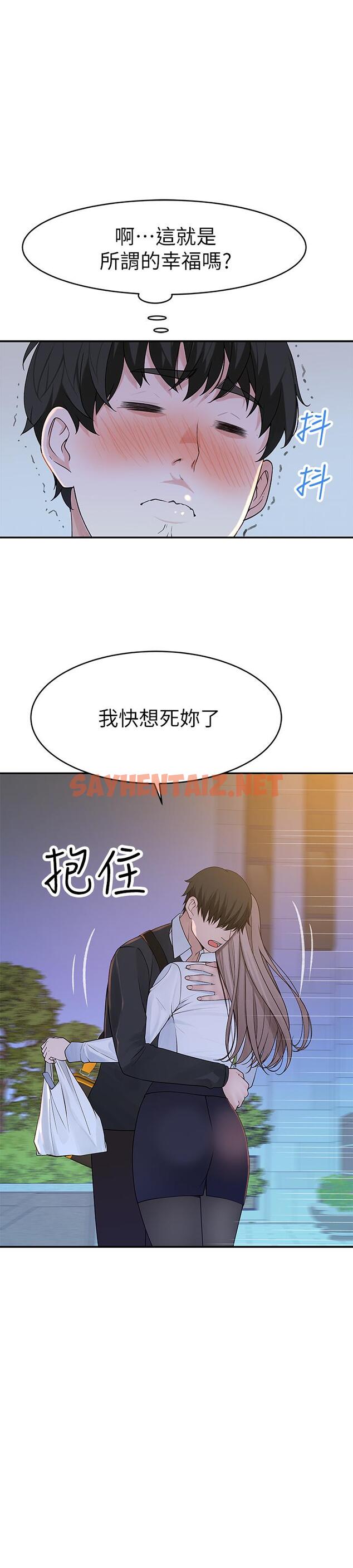 查看漫画我們的特殊關係 - 第39話-開始當賢內助的純欣 - sayhentaiz.net中的519548图片