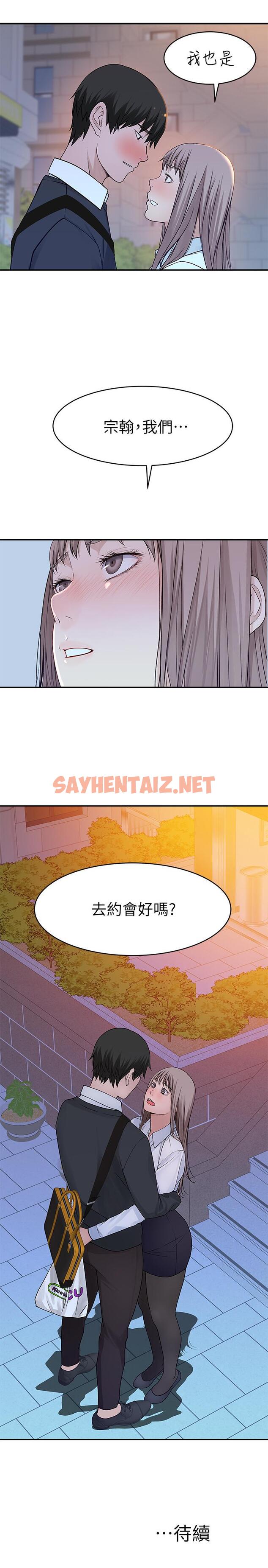 查看漫画我們的特殊關係 - 第39話-開始當賢內助的純欣 - sayhentaiz.net中的519549图片