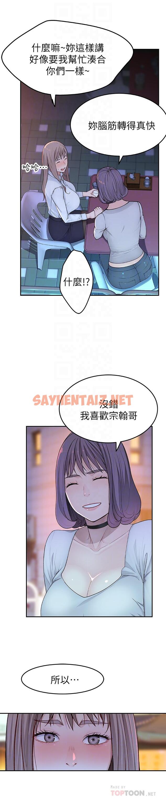 查看漫画我們的特殊關係 - 第4話-酒後的誘惑 - sayhentaiz.net中的460081图片