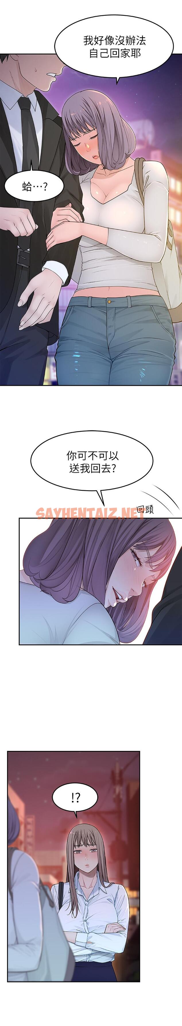 查看漫画我們的特殊關係 - 第4話-酒後的誘惑 - sayhentaiz.net中的460086图片