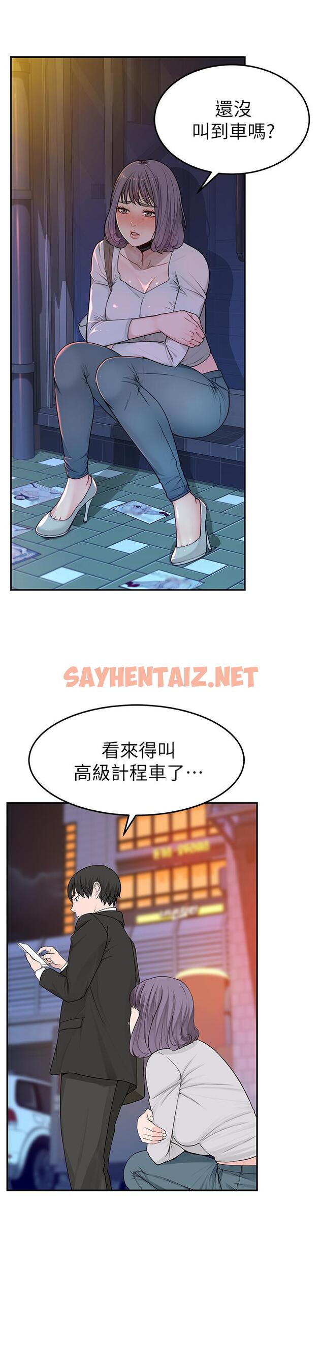 查看漫画我們的特殊關係 - 第4話-酒後的誘惑 - sayhentaiz.net中的460094图片