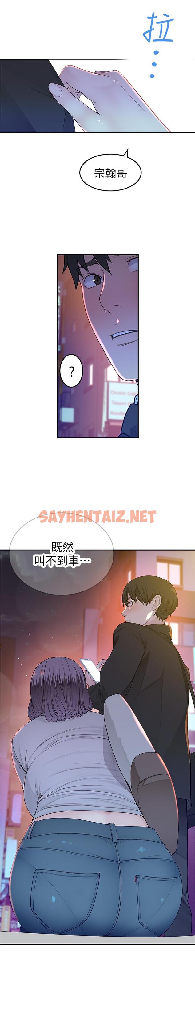 查看漫画我們的特殊關係 - 第4話-酒後的誘惑 - sayhentaiz.net中的460095图片