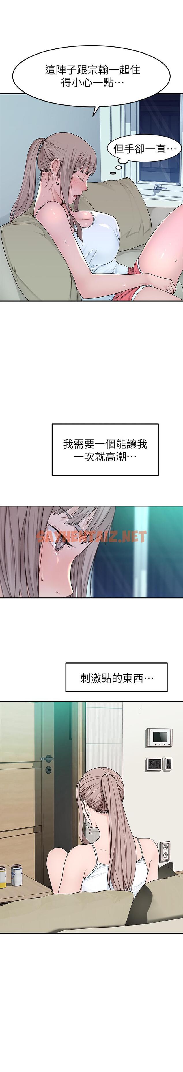 查看漫画我們的特殊關係 - 第4話-酒後的誘惑 - sayhentaiz.net中的460106图片