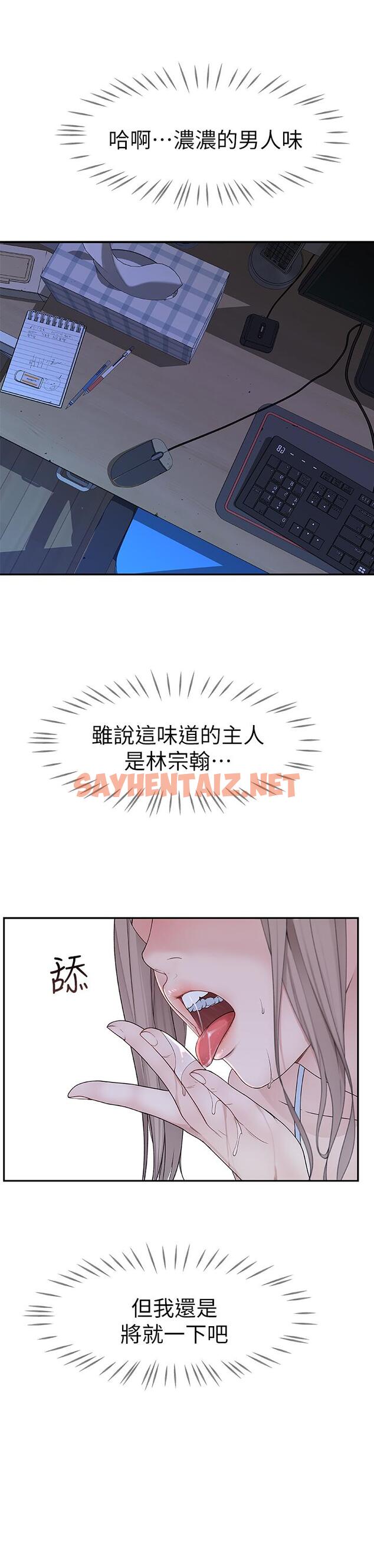 查看漫画我們的特殊關係 - 第4話-酒後的誘惑 - sayhentaiz.net中的460110图片