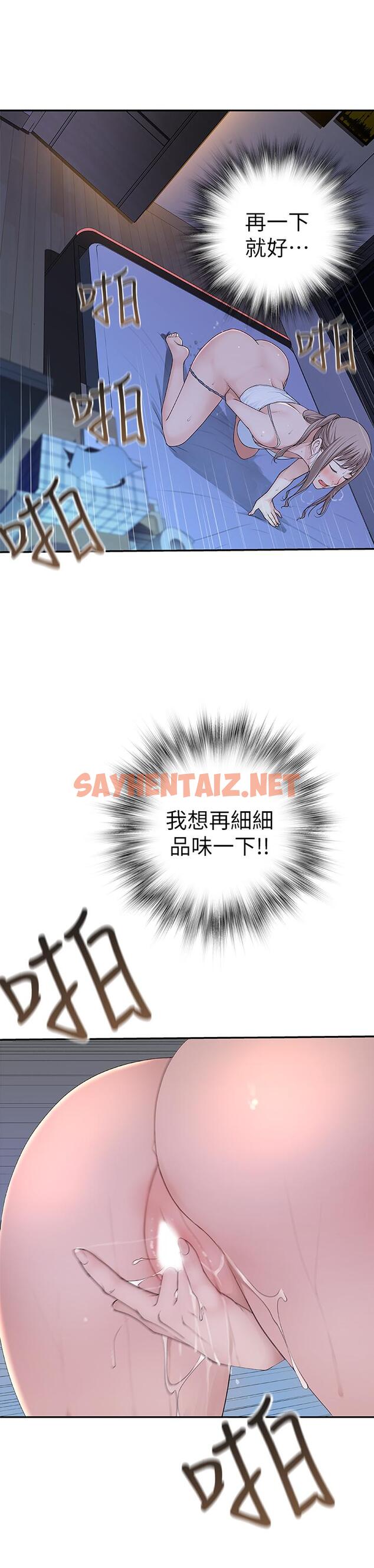 查看漫画我們的特殊關係 - 第4話-酒後的誘惑 - sayhentaiz.net中的460117图片