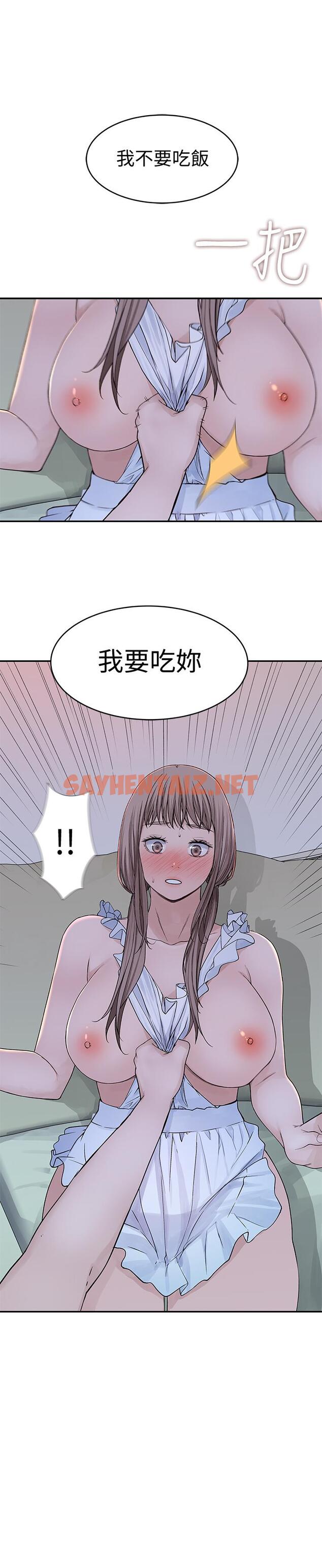 查看漫画我們的特殊關係 - 第42話-今天不吃飯，要吃你 - tymanga.com中的524823图片