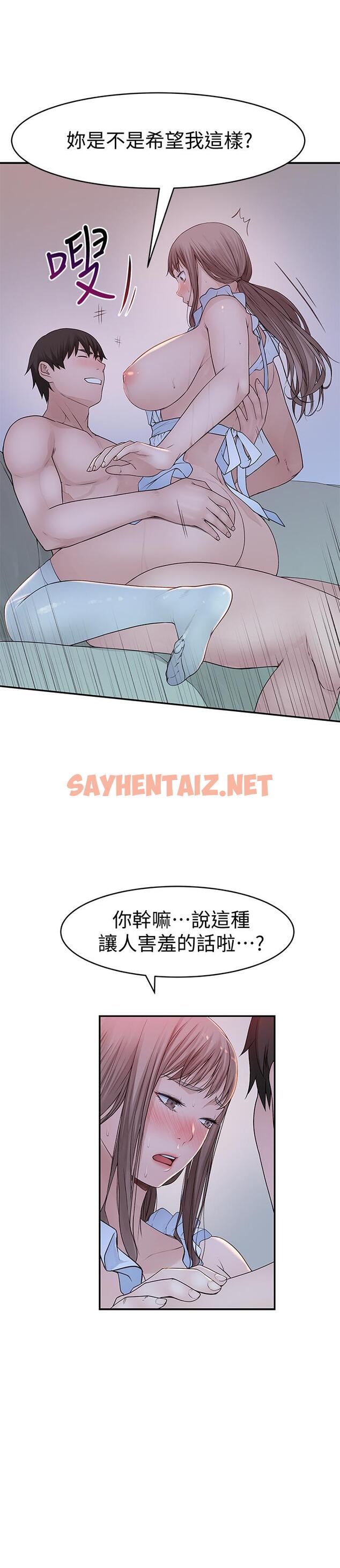 查看漫画我們的特殊關係 - 第43話-性事契合的戀人 - tymanga.com中的526632图片