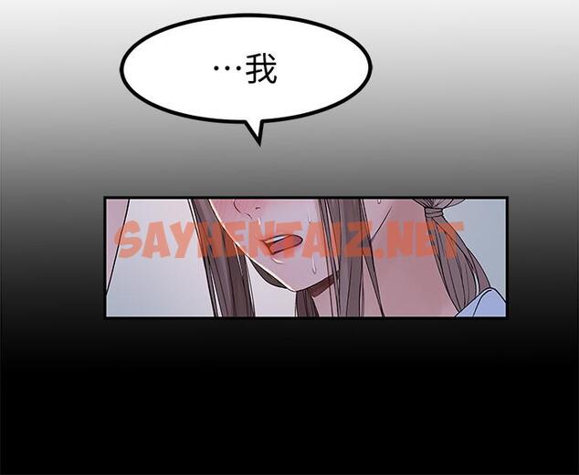 查看漫画我們的特殊關係 - 第43話-性事契合的戀人 - tymanga.com中的526636图片