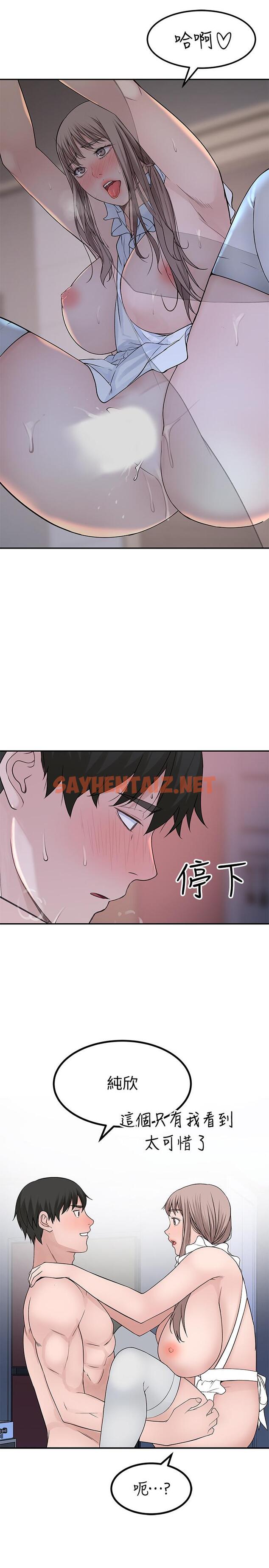 查看漫画我們的特殊關係 - 第43話-性事契合的戀人 - tymanga.com中的526645图片