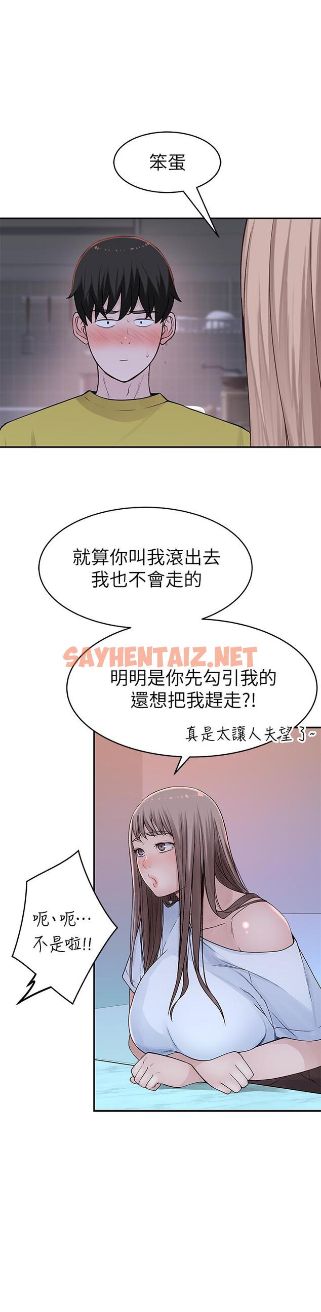 查看漫画我們的特殊關係 - 第44話-純欣的內衣照傳遍網絡 - tymanga.com中的528526图片