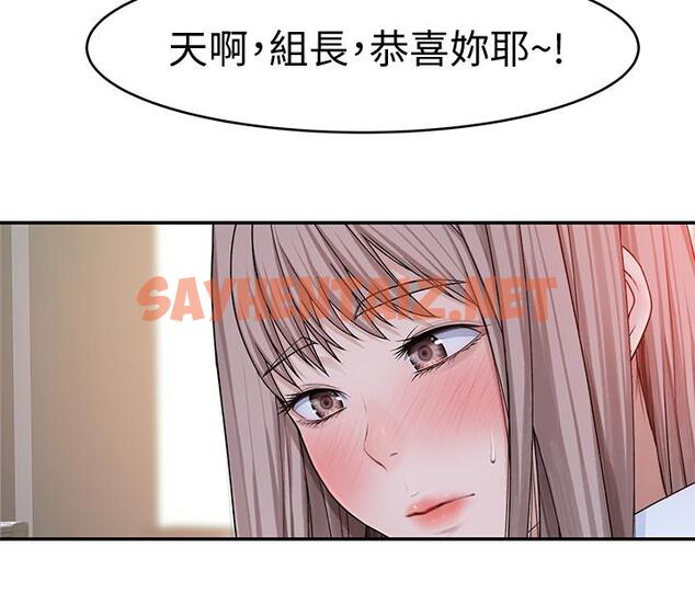 查看漫画我們的特殊關係 - 第45話-十年前的願望券 - tymanga.com中的530277图片