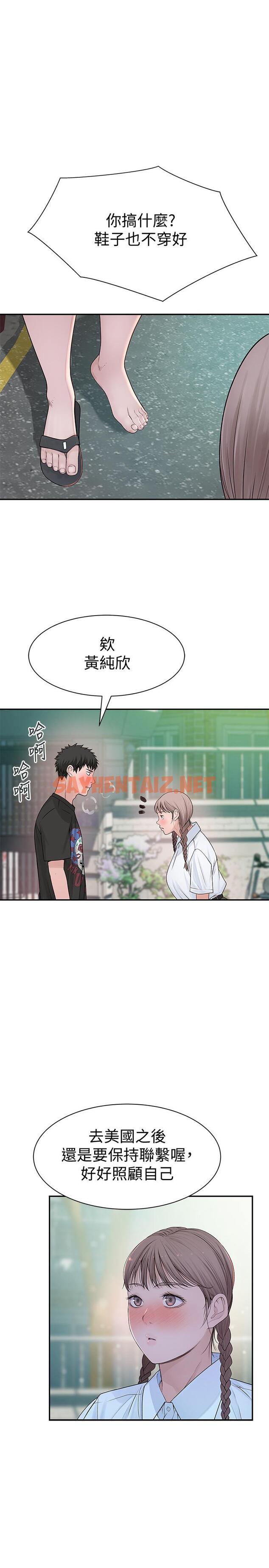 查看漫画我們的特殊關係 - 第46話-只有我能看到的樣子 - tymanga.com中的532286图片