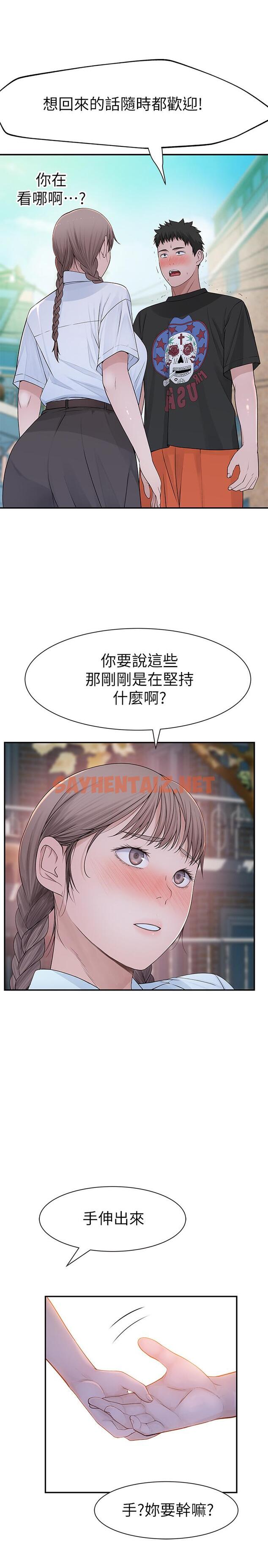 查看漫画我們的特殊關係 - 第46話-只有我能看到的樣子 - tymanga.com中的532288图片