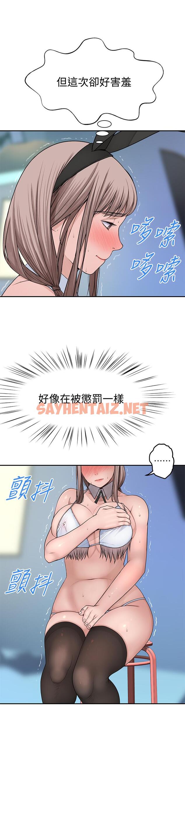 查看漫画我們的特殊關係 - 第47話-你今天是我的奴隸 - tymanga.com中的534205图片