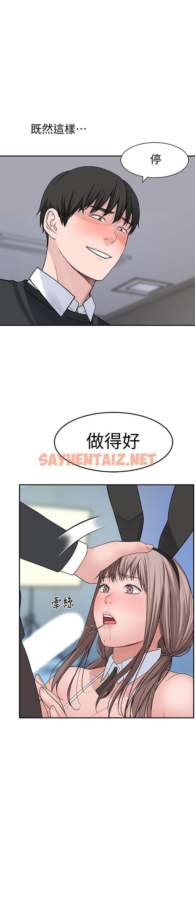 查看漫画我們的特殊關係 - 第47話-你今天是我的奴隸 - tymanga.com中的534230图片