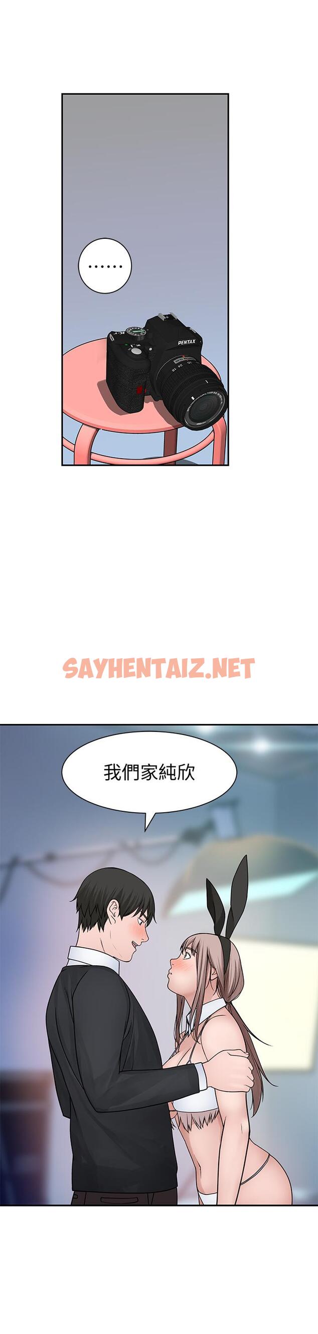 查看漫画我們的特殊關係 - 第47話-你今天是我的奴隸 - tymanga.com中的534231图片