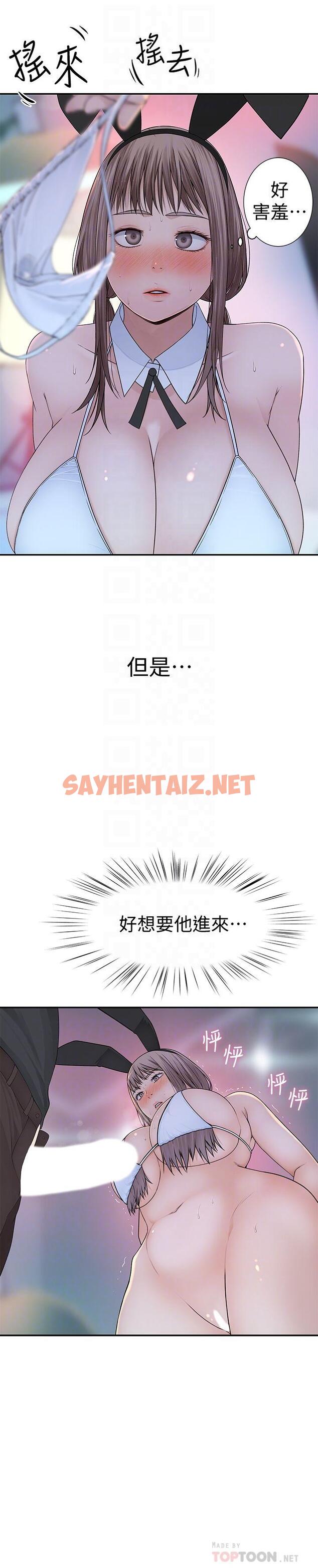 查看漫画我們的特殊關係 - 第48話-對不起，我先高潮了 - tymanga.com中的538262图片