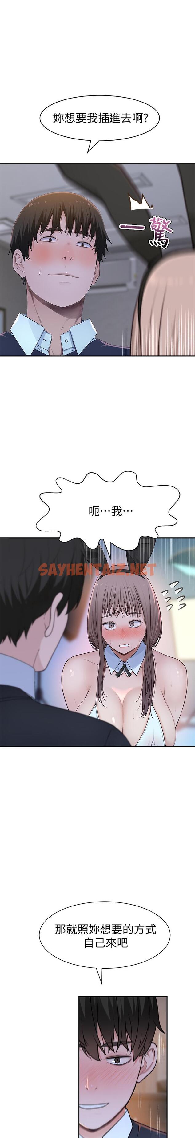 查看漫画我們的特殊關係 - 第48話-對不起，我先高潮了 - tymanga.com中的538263图片