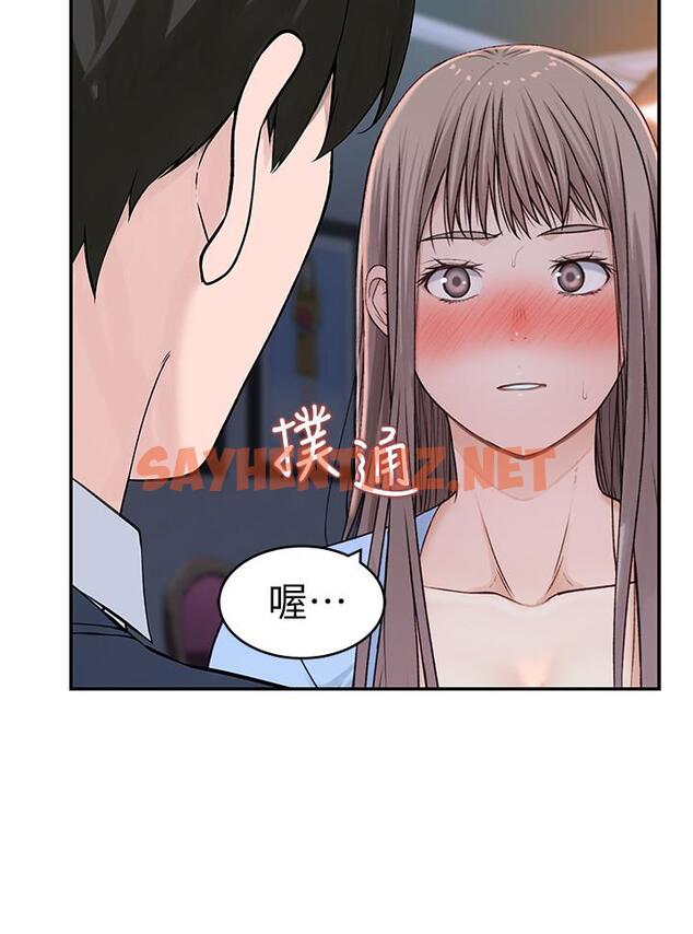 查看漫画我們的特殊關係 - 第49話-床頭吵，床尾和 - tymanga.com中的540056图片